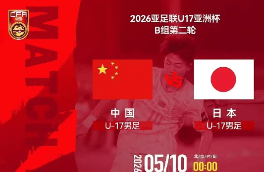 博万体育app下载-0-1到1-2！国足太难了！苦吞2连败+小组垫底，重返U17世界杯难了